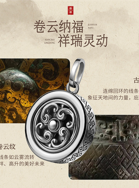 海鸥云雷回旋系列转运轮盘吊坠小众设计个性时尚情侣款项链