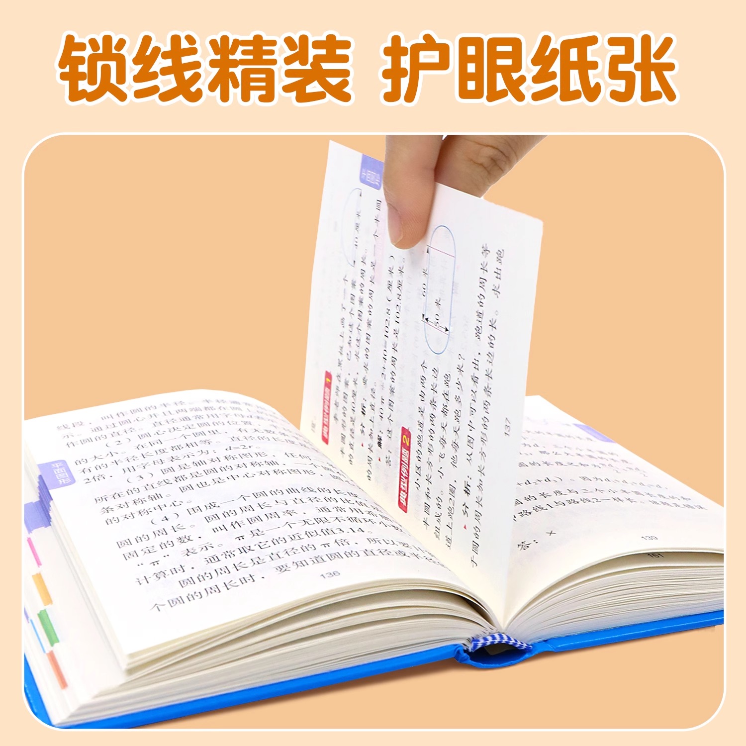 官方正版 2024小学数学公式定律手册彩图版1到6年级数学必背公式大全人教版北师大小学生一二三四五六年级数学思维训练知识点汇总
