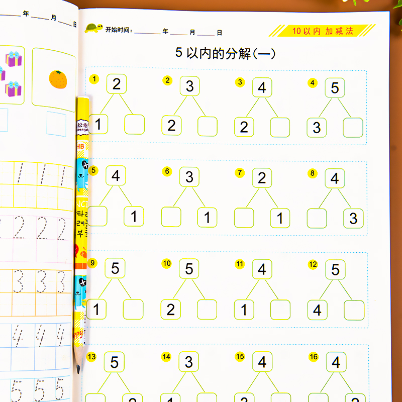 10以内加减法天天练 幼儿园数学练习册学前班全横式十以内分解与组成练习题5算数幼小衔接大班一日一练幼升小衔接一年级入学准备 - 图3