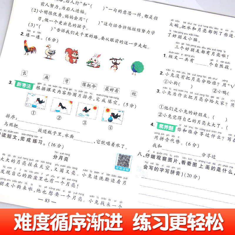 2025秋季新款 周末提优小测卷一年级二年级上册小学语文数学试卷测试卷全套人教版教材配套单元月考期中期末冲刺100分同步练习册 - 图2