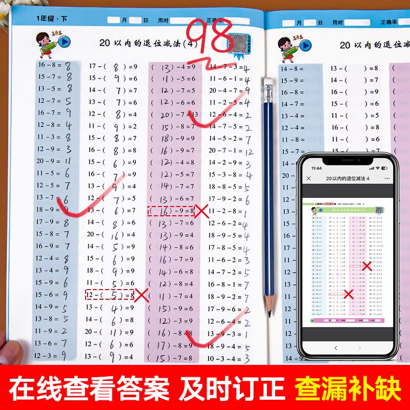 一年级下册口算题卡每天100道每日一练口算题人教版小学1年级数学思维训练心算速算天天练同步练习册专项训练100以内混合加减法 - 图3