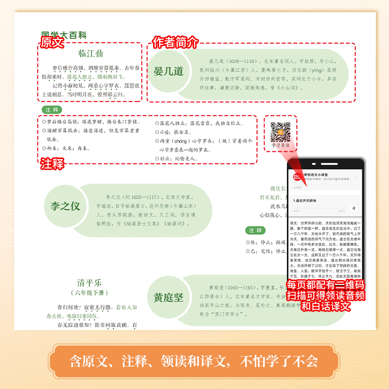 小学生作文大百科 文心作文40年作文书大全小学写作技巧同步作文书甄选范文三四五六辅导3-6年级作文通用起步人教版荣恒国学大百科