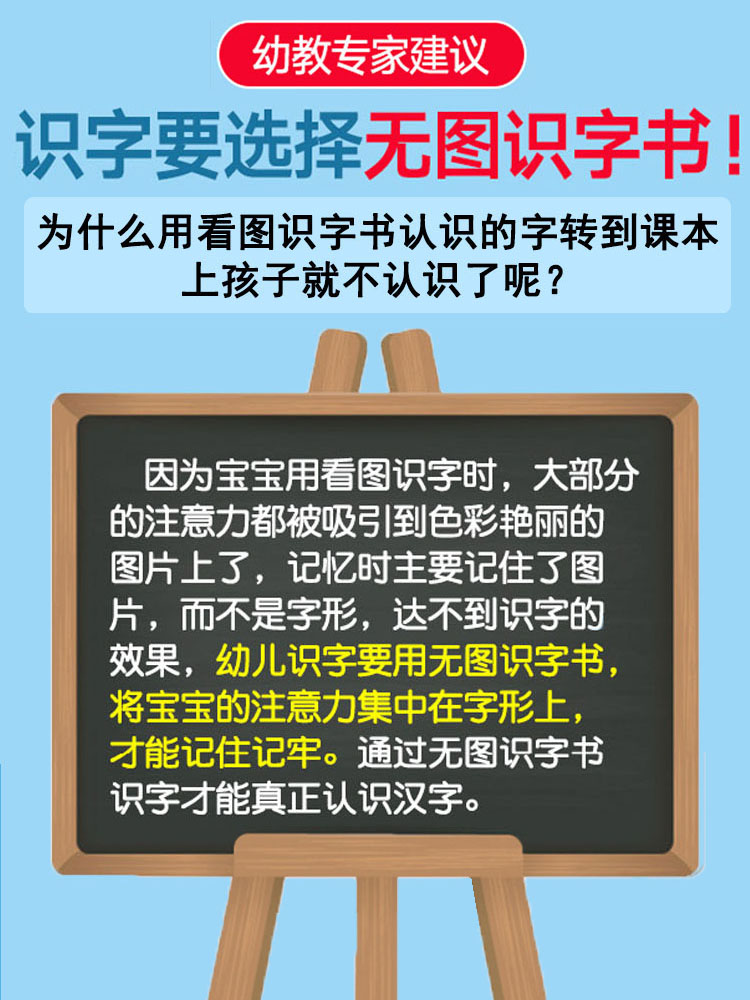 识字大王3000字全套识字书幼儿认字学前识字1000字神器卡片幼儿园儿童大班升学前班幼小衔接教材启蒙看图认字书幼儿2000象形识字-图1