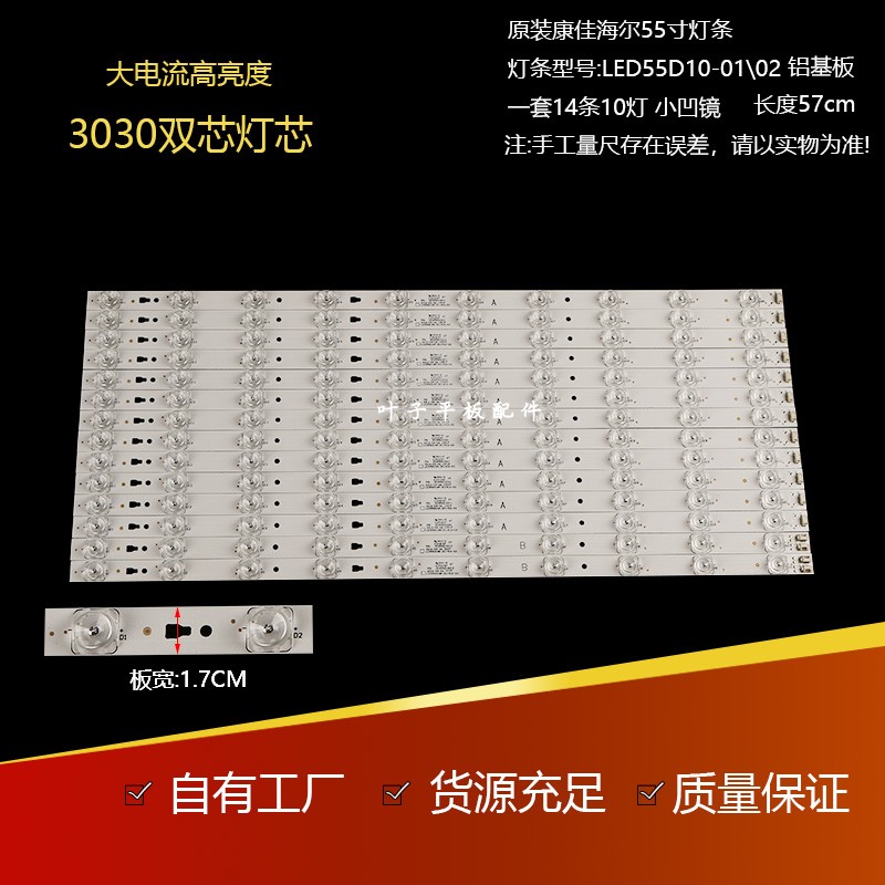 全新定制康佳LED55K36U灯条LED55D10A-ZC14AG-01 30355010209-图0