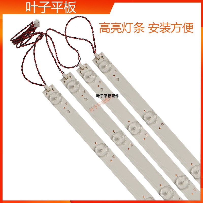 新款长虹42寸3D42B2180i LED42B2100C灯条LED42B3060LED42B2000C - 图2