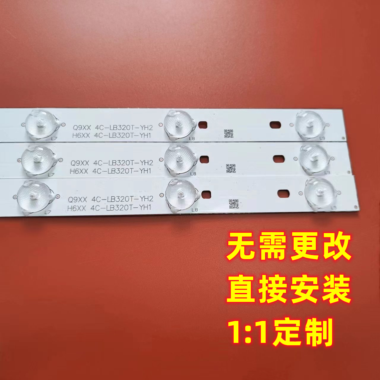 全新适用TCL 32CE660 LED32B300美乐LE32M07 LE32M06液晶电视灯条 - 图1