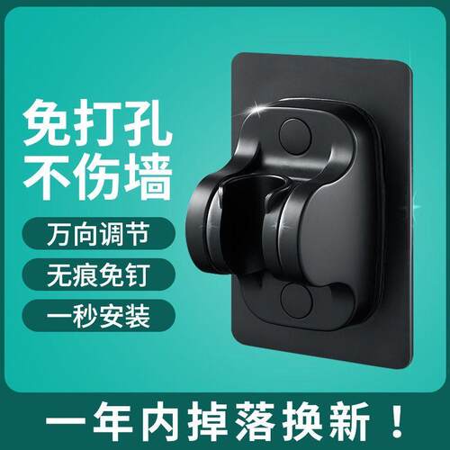 免打孔花洒支架可调节喷头挂座浴室淋浴器配件淋雨莲蓬固定墙底座 - 图1