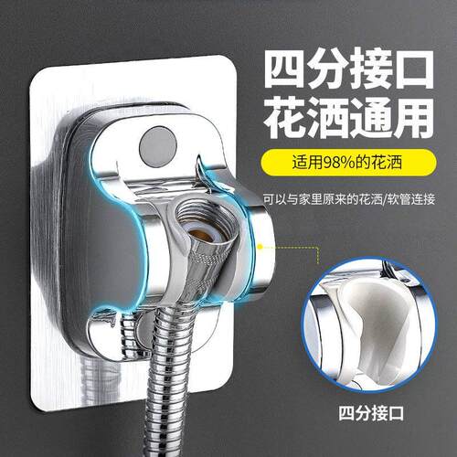 免打孔花洒支架可调节喷头挂座浴室淋浴器配件淋雨莲蓬固定墙底座 - 图3