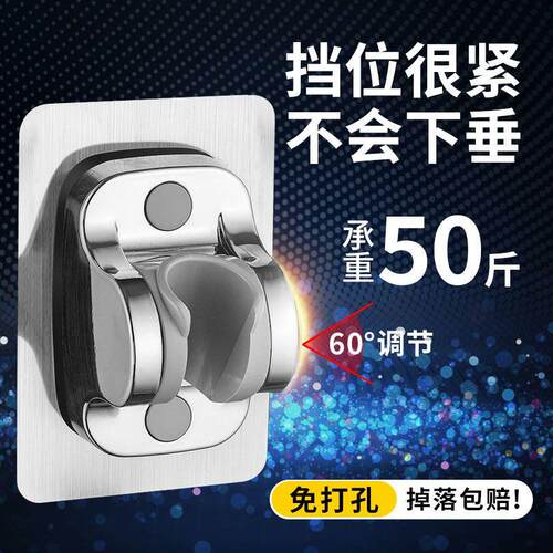 免打孔花洒支架可调节喷头挂座浴室淋浴器配件淋雨莲蓬固定墙底座 - 图0