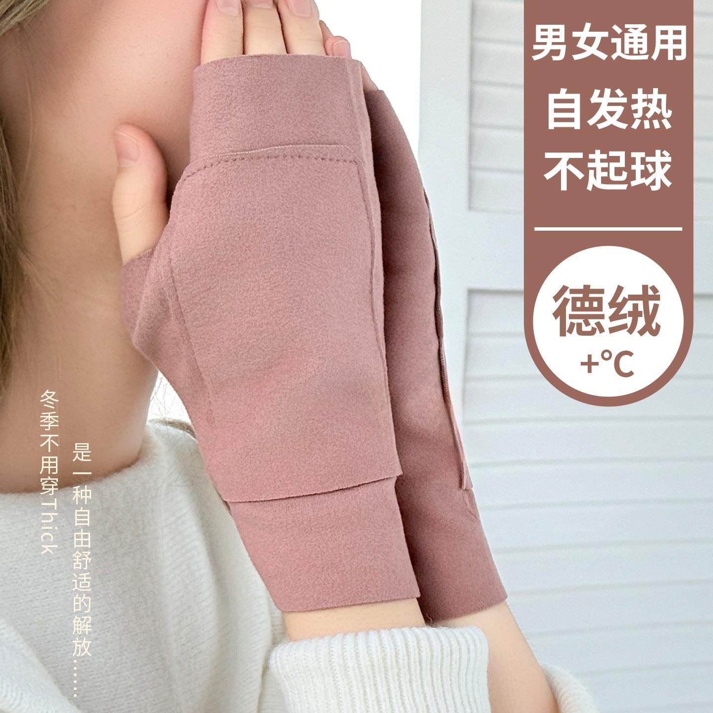 新款德绒加兜手套男女秋冬保暖防寒自发热加绒半指学生写字护手套,淘宝优惠券,粉丝福利购,淘宝优惠卷