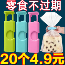 Snack Bag Clip Bread Bag Clip Moisture Retention Clip Plastic Bag Spring Closure Clip Milk Powder Bag Press Seal