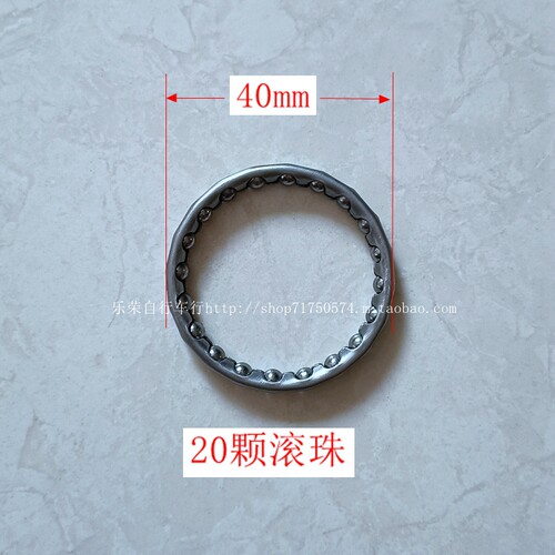自行车把立珠架 山地车前叉滚珠 碗组珠架钢珠 车头球架轴承配件 - 图1
