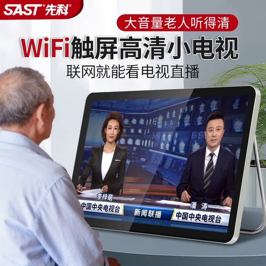 Xianke mobile small TV can watch live TV