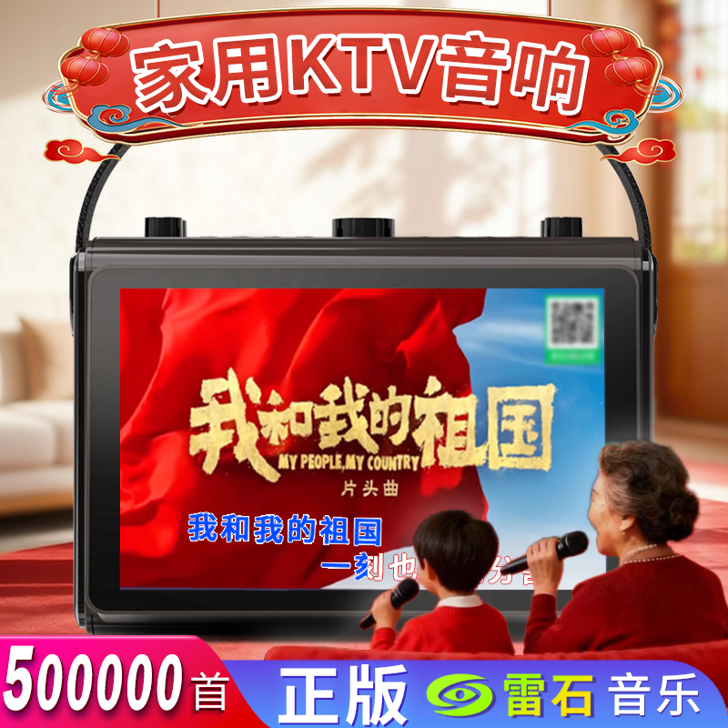 Suo Lixin Home KTV Audio 500,000 Genuine MVs