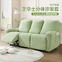 Cheese Wars Head Etc Cabin Sofa Cover All-bag Universal Set All Season Universal Elastic Anti Cat Grip Lay Chair Special Autumn Winter