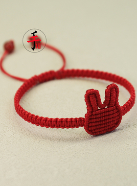 情侣手工编织小兔红色手绳