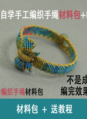 千里江蝴蝶结手工编织diy材料包教程民族风情侣手链饰品礼物