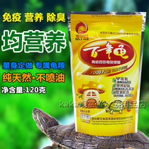 A Pint Red Turtle Food Turtle Feed Basil Tortoise Turtle Food Water Tortoise Universal Grain Ornamental Tortoise Special Little Turtle Food