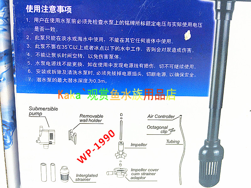 正品松宝家用三合一多功能鱼缸小型水族箱微型抽水 潜水泵WP1990 - 图3