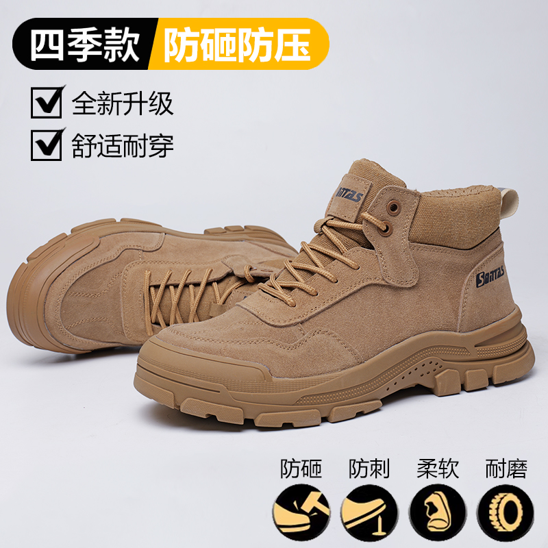 劳保鞋男款防砸防刺穿高帮安全鞋轻便钢板工地冬季加绒老保工作鞋 - 图0