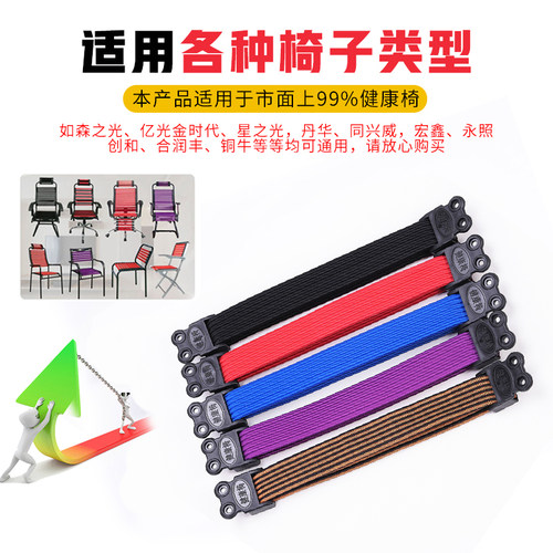 通用加厚单层双层健康椅松紧带高弹力耐用橡皮筋弹力条乐吧车更换 - 图0