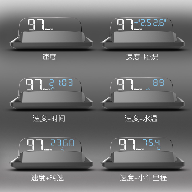 胎压新型光学HUD抬头显示器高清平视投影仪OBD行车电脑车速表通用