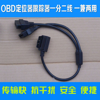 OBD2公对母弯头一拖二面条线 obd延长线扁一分二golo4优驾加长-图0