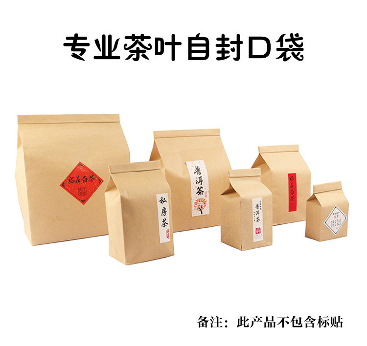 牛皮纸袋茶叶包装盒白茶散茶普洱茶叶通用锡纸铝箔铁丝自封口密封,淘宝优惠券,粉丝福利购,淘宝优惠卷
