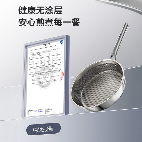 Supor pure titanium uncoated frying pan