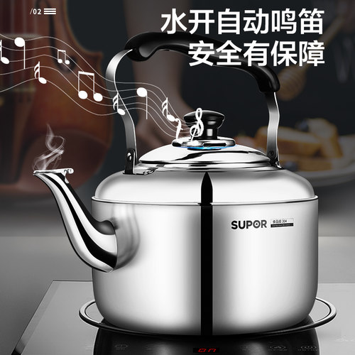 苏泊尔烧水壶煤气不锈钢家用鸣音开水壶大容量明火专用水茶壶 - 图0