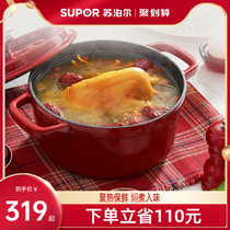 Supoir cast-iron enamel pan Home Saucepan Saucepan Saucepan Saucepan Pan Casserole Braised Pan Braised Pan Stove Universal