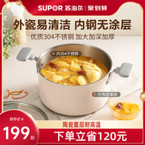 Supoir Domestic stockpot quality 304 stainless steel steam boiler Boiled Noodles Pot Saucepan cooking induction stove Ming fire