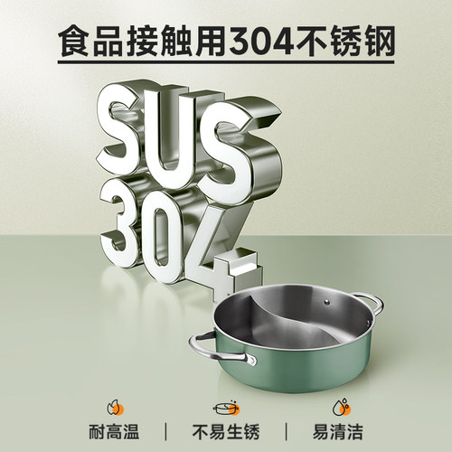 苏泊尔鸳鸯锅家用火锅大容量加厚304不锈钢火锅锅涮锅火锅专用锅 - 图2