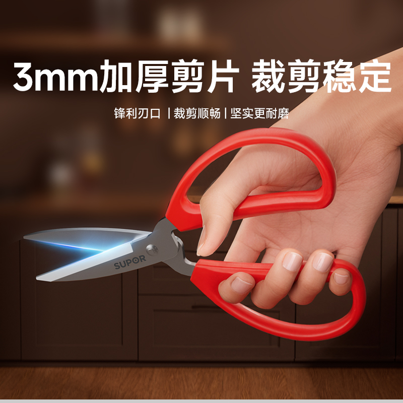 苏泊尔剪刀线头厨房工业裁缝家用碳钢小号尖头皮革铁皮剪刀正品 - 图1