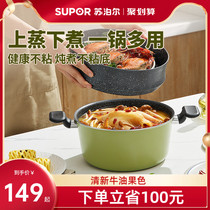 Supoir stockpot star stone non-stick pan Home steam boiler Bubbling Noodle Pot cooking Multi-purpose induction stove Gas stove General