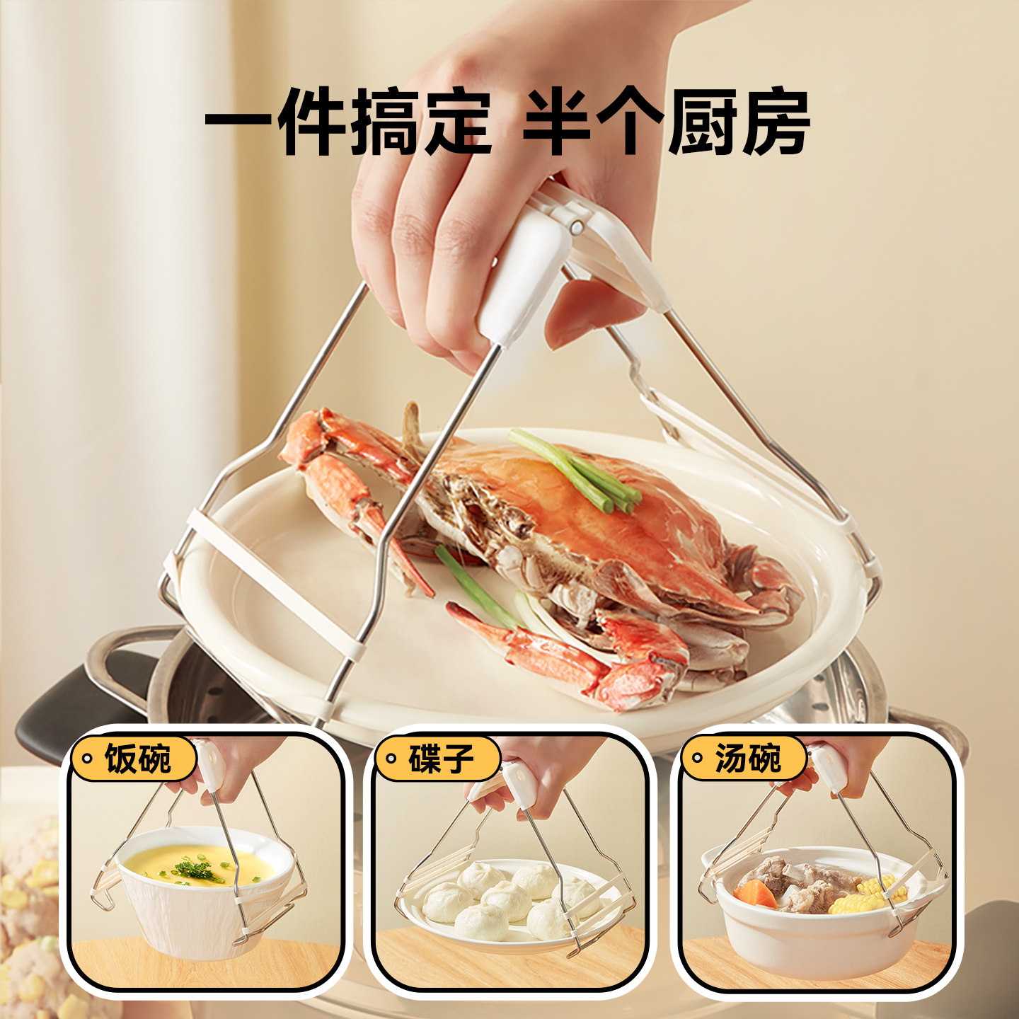 苏泊尔防烫夹盘子夹厨房防滑提盘神器蒸锅端菜夹子新款碗碟夹取碗,淘宝优惠券,粉丝福利购,淘宝优惠卷