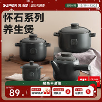 Supoir stay drug casserole Home stay traditional Chinese medicine frying pan frying pan Chinese medicine pot medicine pot medicine pot special medicine pot