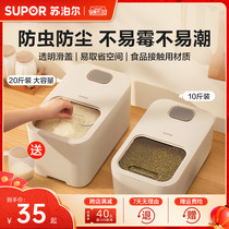 Subpoormi barrel Home Insect Prevention Damp-proof Mi Cylinder Rice Tank Rice Tank Rice Tank Rice Containing Box Flour Containing