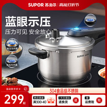 Supoir Official Flagship Store High Pressure Cooker Home Gas Induction Cookers Universal 304 Stainless Steel Pressure Cooker Explosion Proof