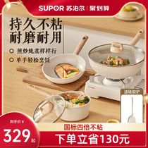 Supoir pan suit medical stone color nonstick home pan induction cooker universal frying pan three sets