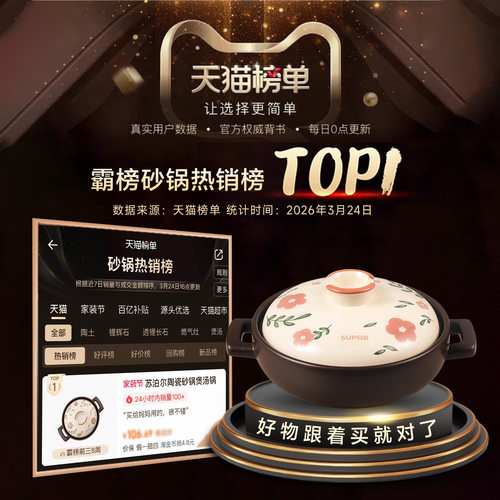 苏泊尔砂锅煲家用燃气煲仔饭耐高温干烧不易裂陶瓷锅煲汤锅小砂锅 - 图0