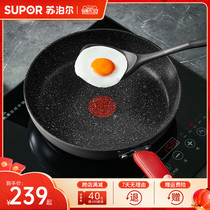 Supoir Poly Oil Flat Bottom Pan Stars Stone Domestic non-stick pan frying pan Frying Pan Gas induction cookers General
