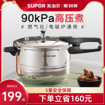 Supoir official flagship store 304 stainless steel pressure cooker home gas induction cooker universal explosion-proof pressure cooker