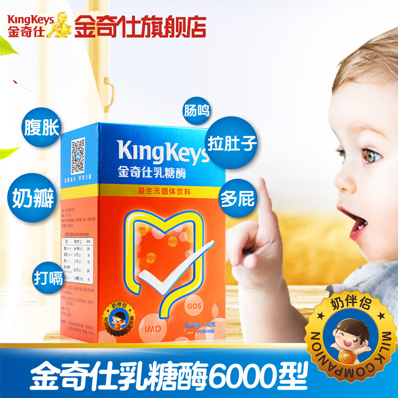 金奇仕6000型30包宝宝儿童奶伴侣 金奇仕清凉/调理/奶伴