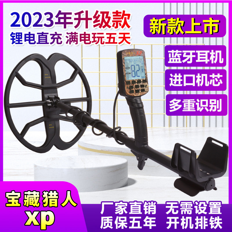 金属探测器探测仪地下寻宝器高精度可视户外小型金银铜探测仪器 - 图1