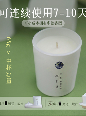 野居香水日用大容量便携香薰蜡烛