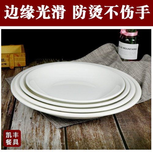 仿瓷密胺盘子餐具圆形自助餐商用圆盘塑料碟子火锅菜盘餐厅快餐盘 - 图1