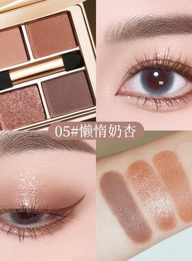 维妮小熊珠光钻石闪亮四色眼影盘奶茶大地色香槟金色日常淡妆新手
