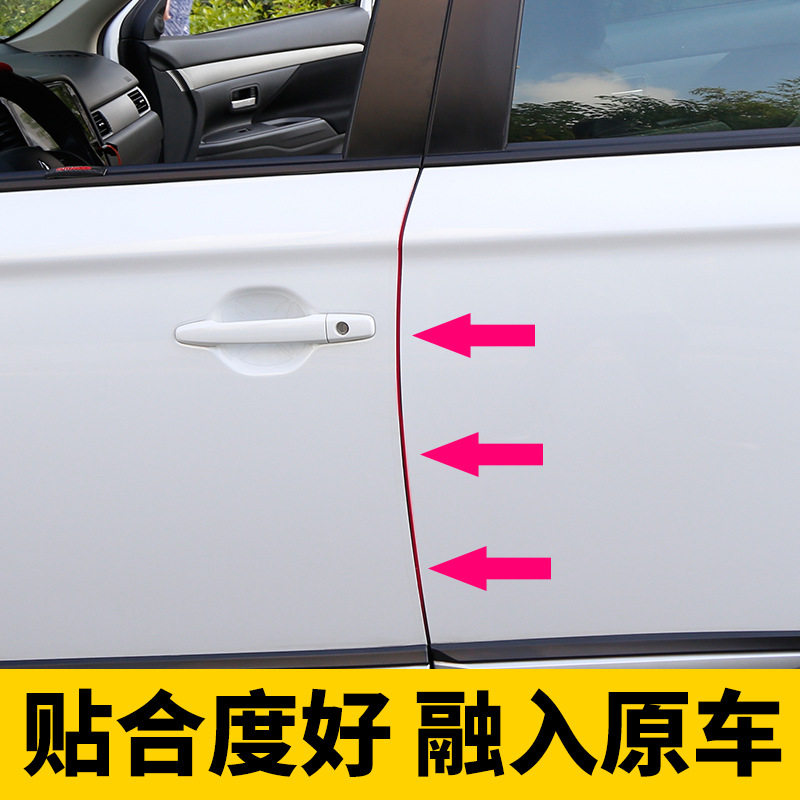 透明门边膜胶贴门边保护膜防刮防蹭防护贴汽车膜防刮花车身装饰贴,淘宝优惠券,粉丝福利购,淘宝优惠卷