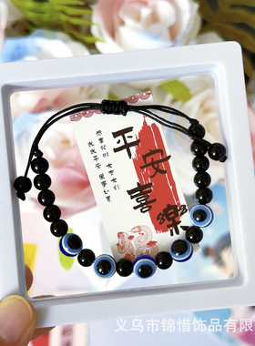 恶魔之眼串珠男女手链欧美跨境饰品个性百搭手绳可调节串珠手绳